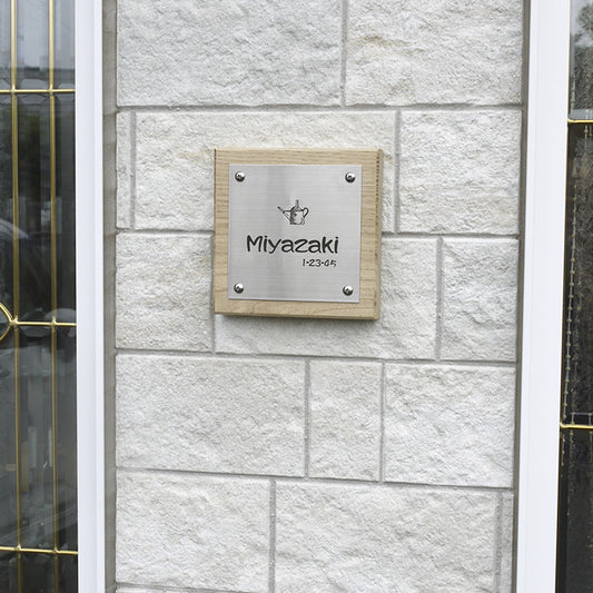 【試作作品】ステンレス表札&ナチュラルウッド