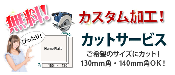 木(ヒバ)の浮き彫り表札 白 150mm角