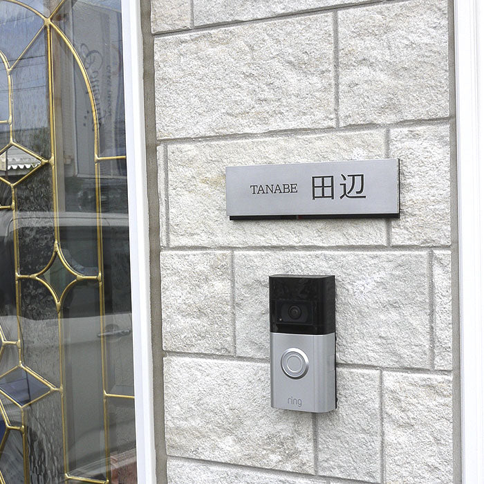 アルミ表札 ボンド接着式