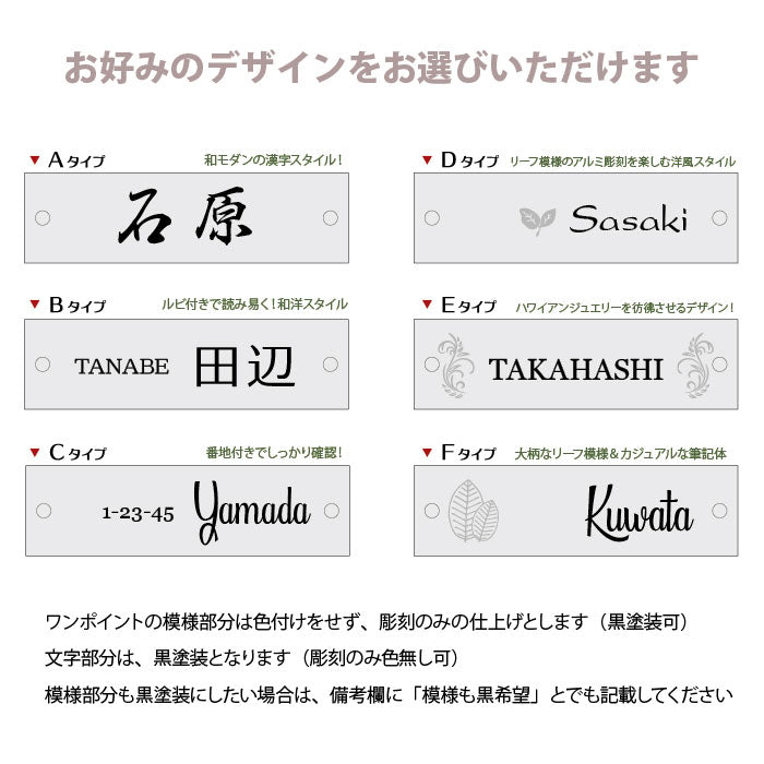 アルミ表札 彫刻感が魅力 選べる取付方法 180x50mmサイズ