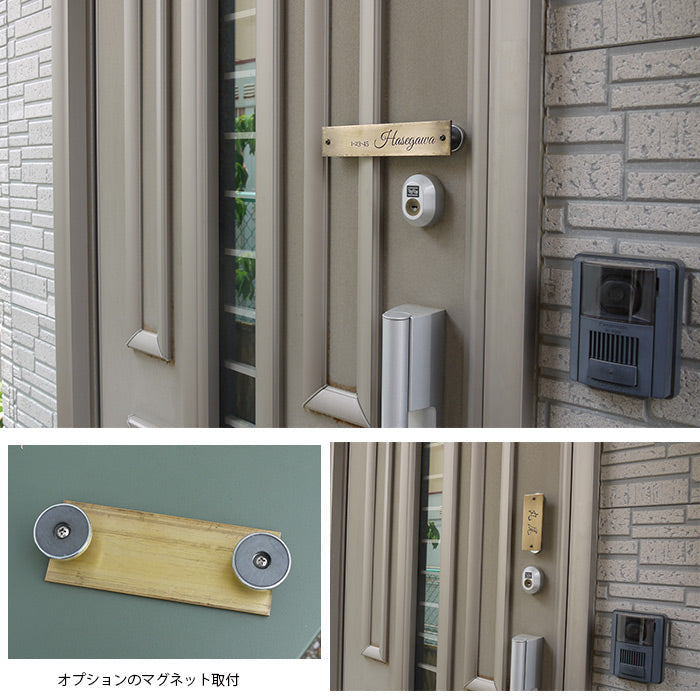 真鍮表札とマグネット取り付け例、玄関ドアに取り付けられたアンティークスタイルの表札