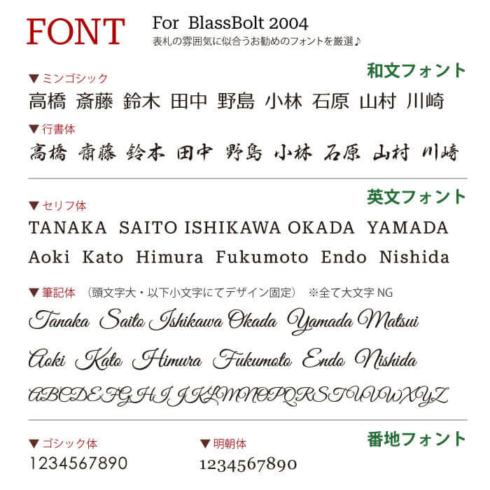 使えるフォント一覧