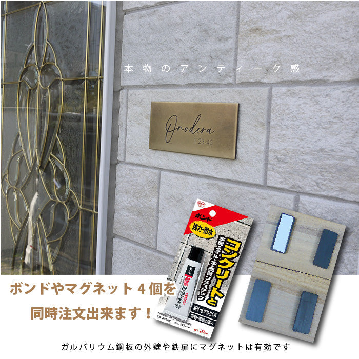 真鍮表札 彫金アンティーク ヴィンテージ感がカッコイイ表札