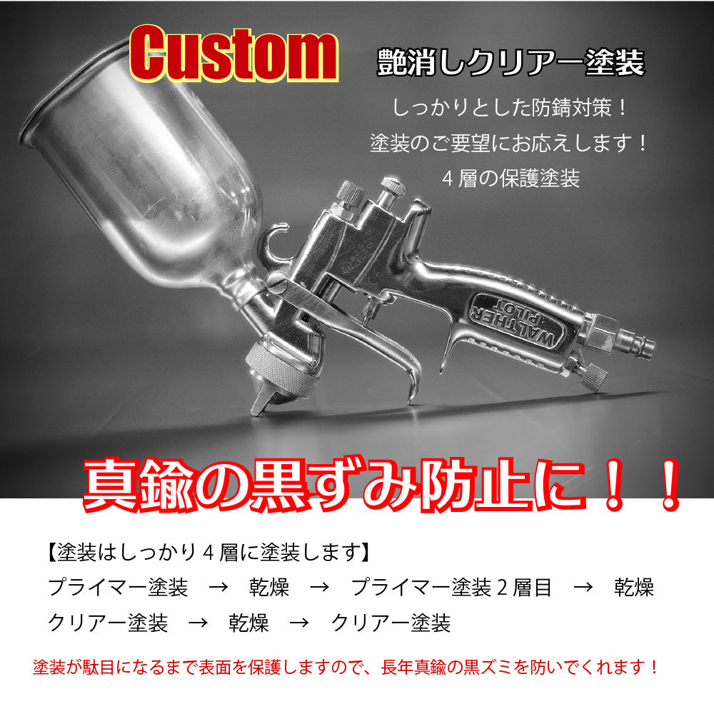 【施工オプション】艶消しクリアーコーティング費