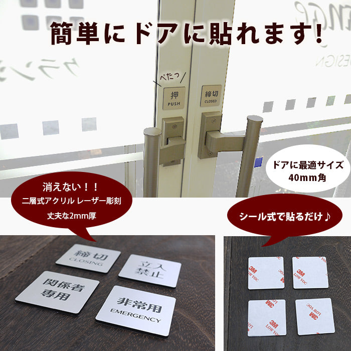 シルバーの40mm角ドアプレート、レーザー彫刻で消えないデザイン、簡単にドアに貼れる。