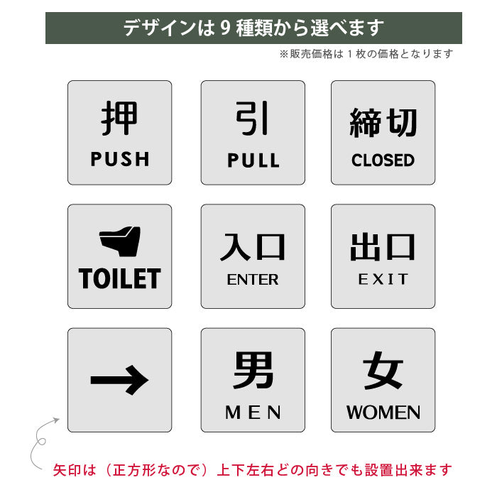 ドアプレート シルバー 40mm 押 引 締切 男 女 入口 出口 矢印 TOILET ルームプレート