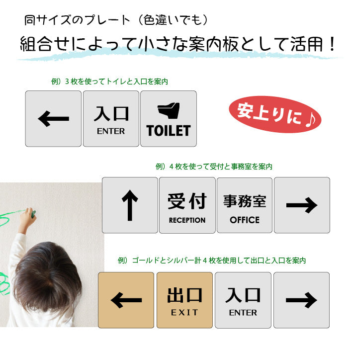 小さな案内板として使用できるドアプレートの組み合わせ例とデザイン