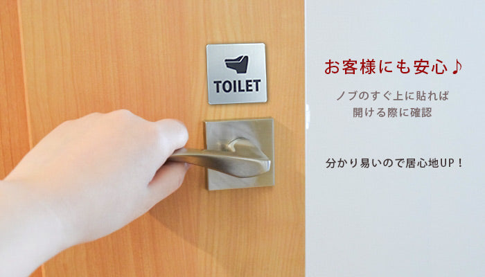 手がトイレのドアノブを回している画像、表示されたトイレサインとともに安心感を演出