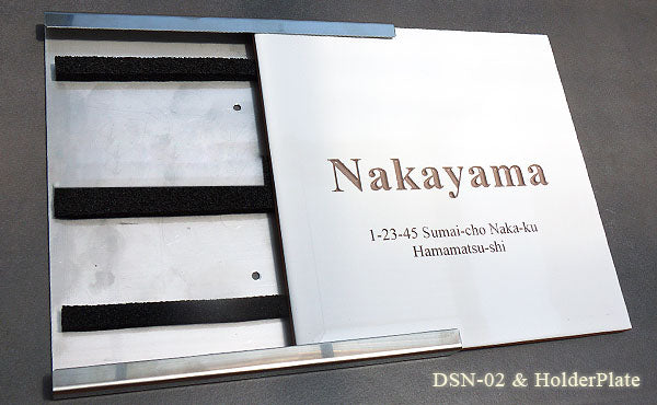 【表札オプション品】ホルダープレート単品 ステンレス製 150角・200角