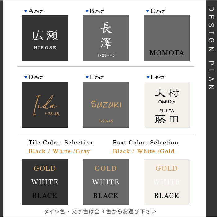 マットブラックでメンズライクなタイル表札 100角