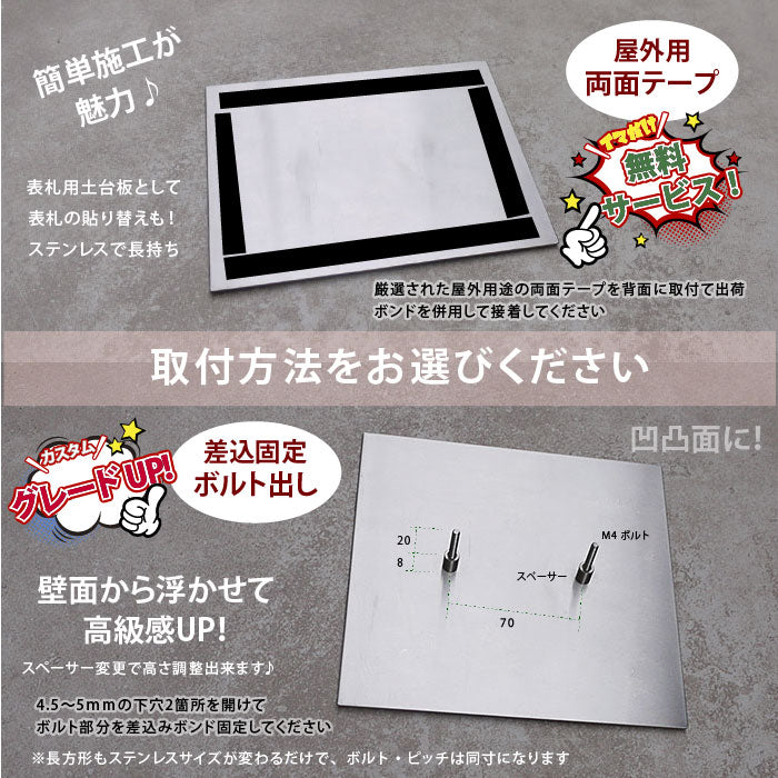 ステンレス&ブラックがかっこいい表札 ST-FRT