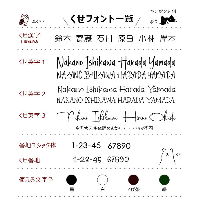 1枚毎に色が違うテラコッタ調タイル表札150角