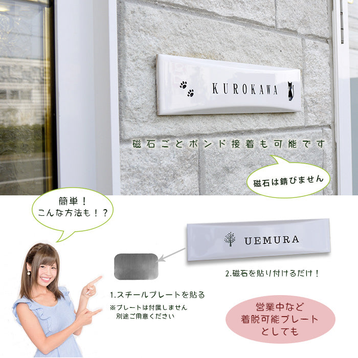ガリバリウム鋼板に最適!磁石付きタイル表札 アーチ型