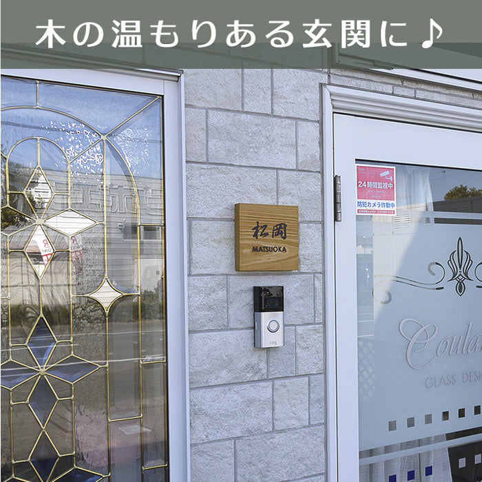 【浮き彫り】表札 木製 ひのき 桧 140角 ナチュラルな木目 120角 130角 無料カット WD-HINOKI140