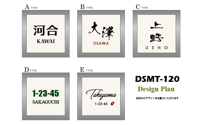 かわいいサイズのタイル表札ステンレスベース120角