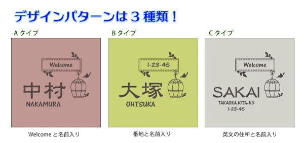 絵本のようなタイル表札150角