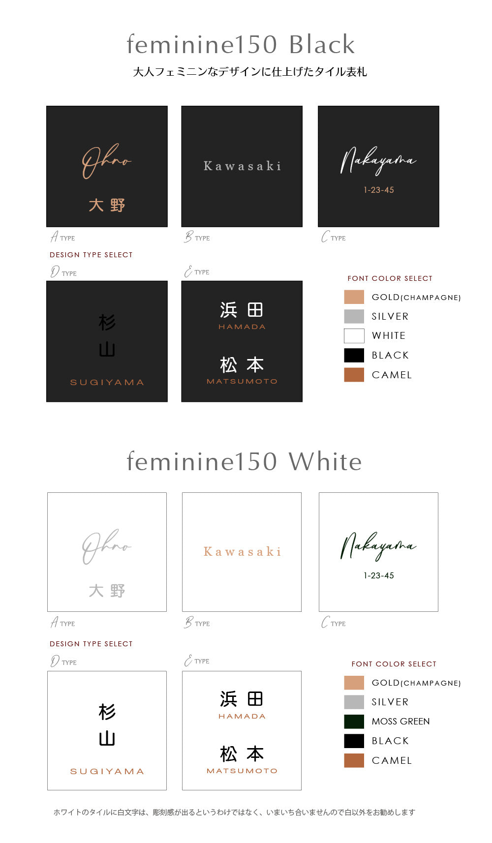 大人フェミニンなデザインのタイル表札