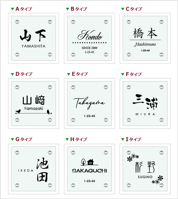 高級感あるフロストガラス表札 170mm角 人気の白 風水