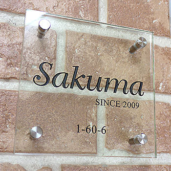 ガラス表札GC-1515