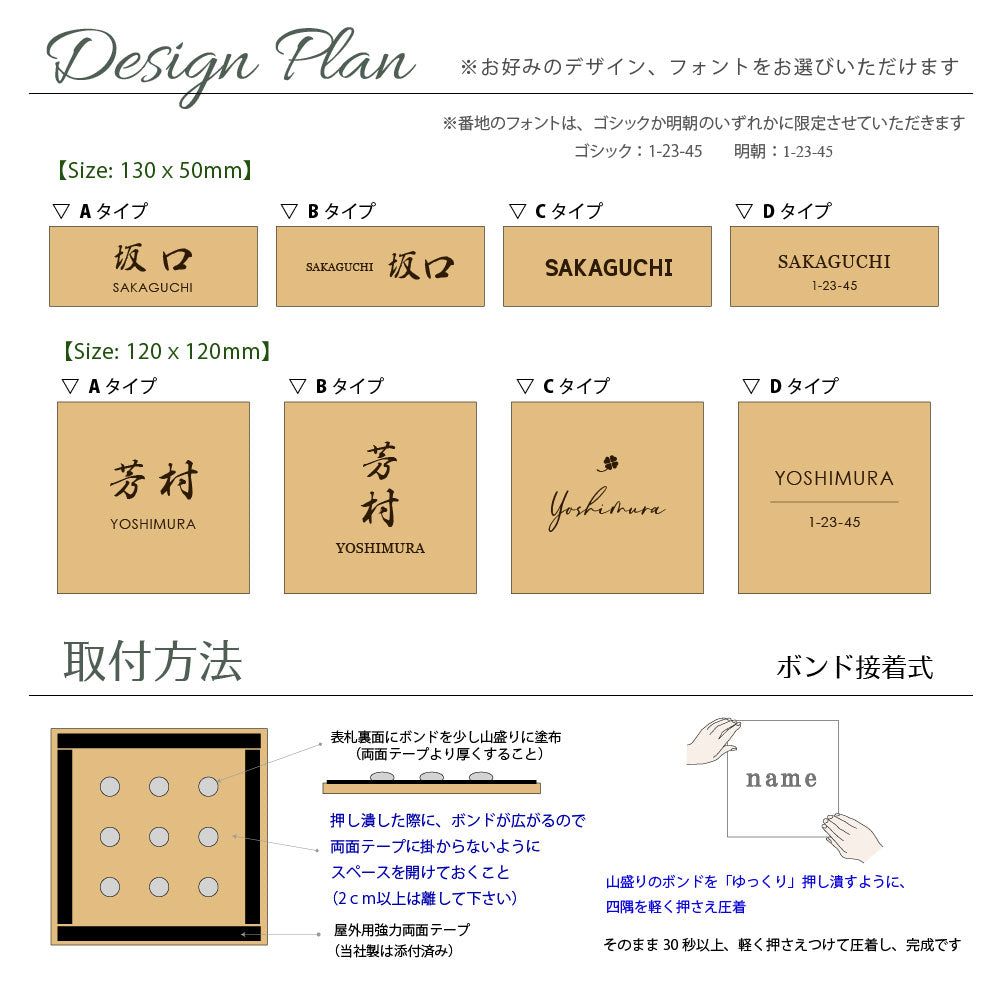 マンション向けゴールドがお洒落な真鍮表札