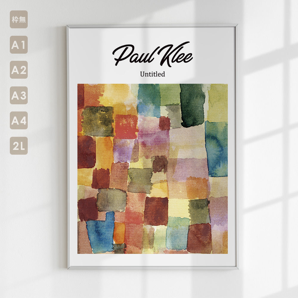 アートポスター単品|パウルクレー アンタイトル