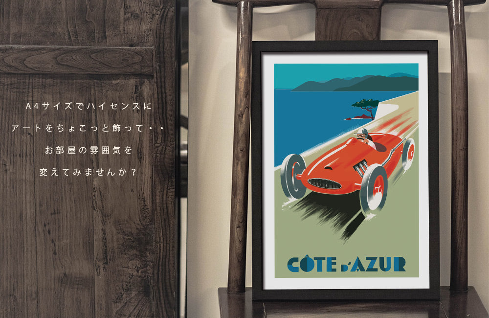アートポスター単品|ポップアート コートダジュール