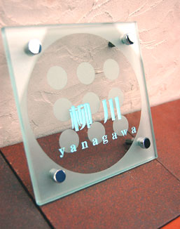 ガラス表札FD-150