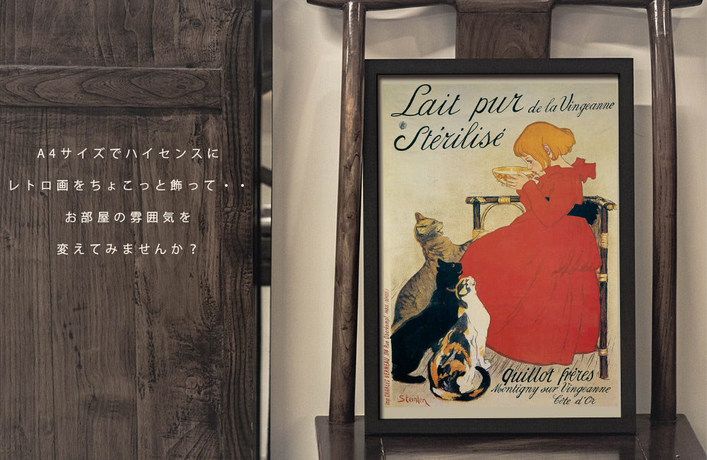 アートポスター単品|ビンテージ:猫と少女