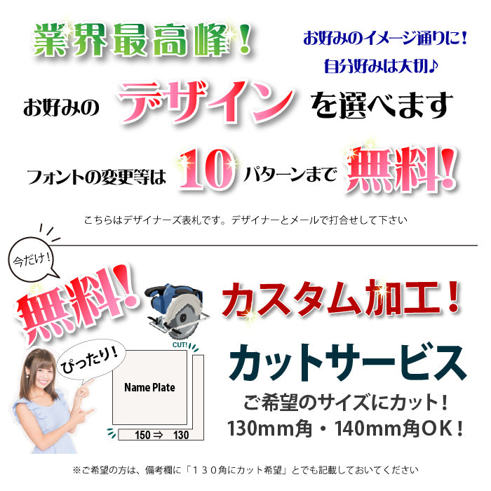 【浮き彫り】表札 木製 ひのき 桧 140角 ナチュラルな木目 120角 130角 無料カット WD-HINOKI140