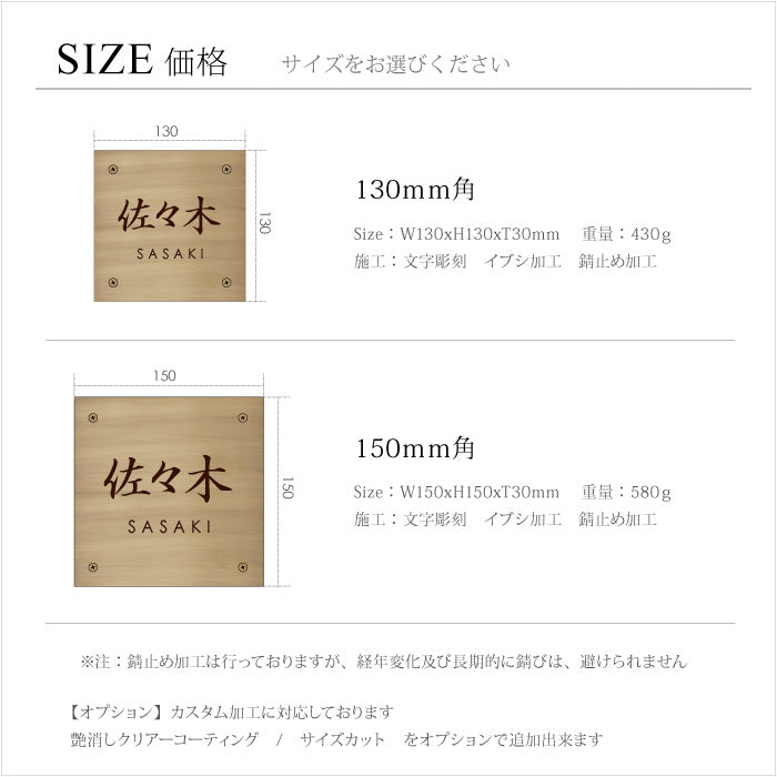 彫金アンティークにボルト出しの真鍮表札がおしゃれ