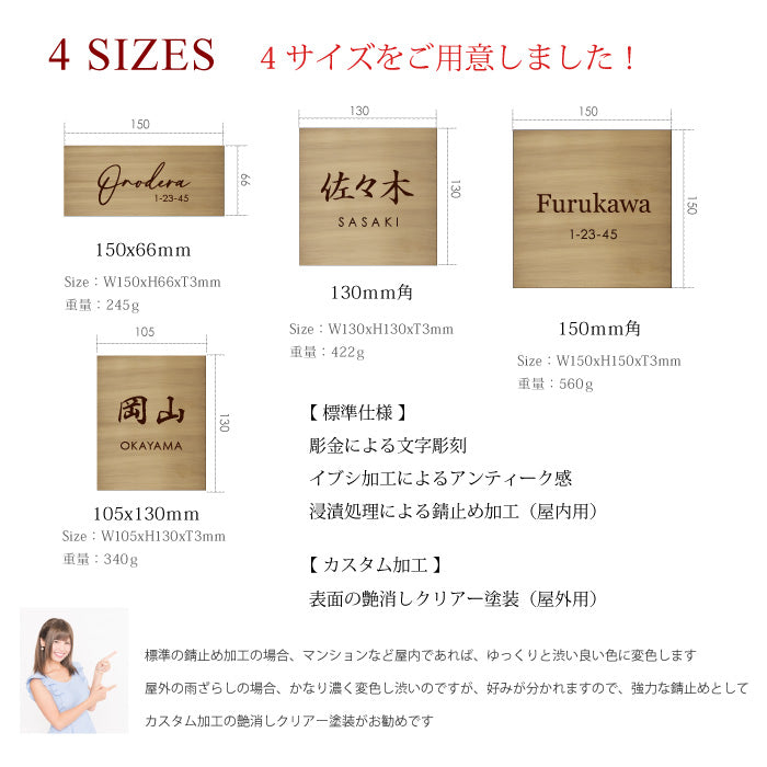 真鍮表札 彫金アンティーク ヴィンテージ感がカッコイイ表札