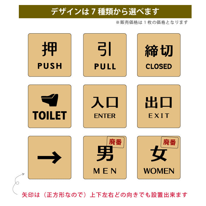 ドアプレート ゴールド 40mm 押 引 締切 男 女 入口 出口 矢印 TOILET ルームプレート