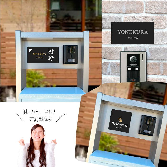 ブラックタイル表札｜フリート