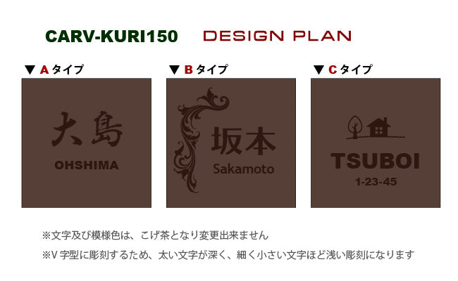 木製表札 本格カービングでビンテージ風