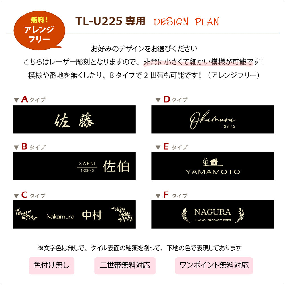 レーザー彫刻で繊細模様も可能なマットブラックのタイル表札