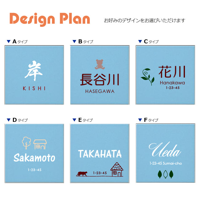白い壁に良く似あう水色タイル表札150角 – クランジュ ガラスデザイン